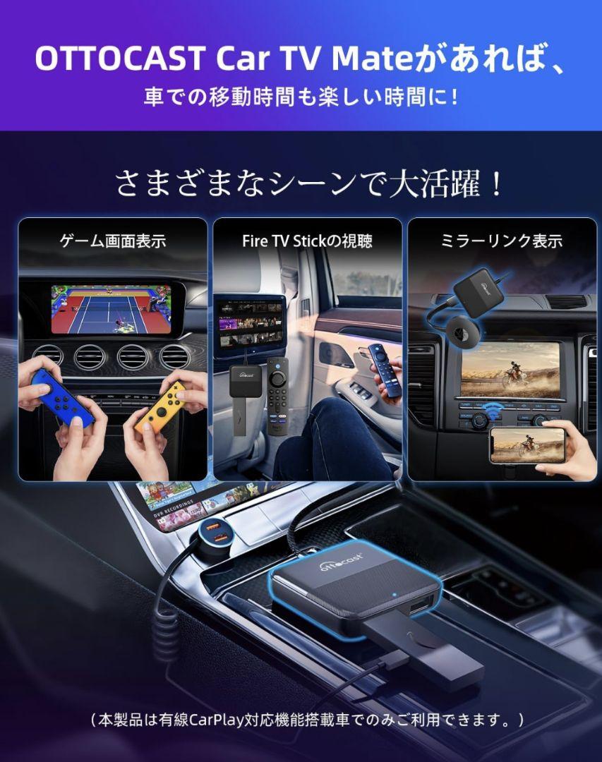 オットキャスト　ottcast Car TV Mate HDMI出力