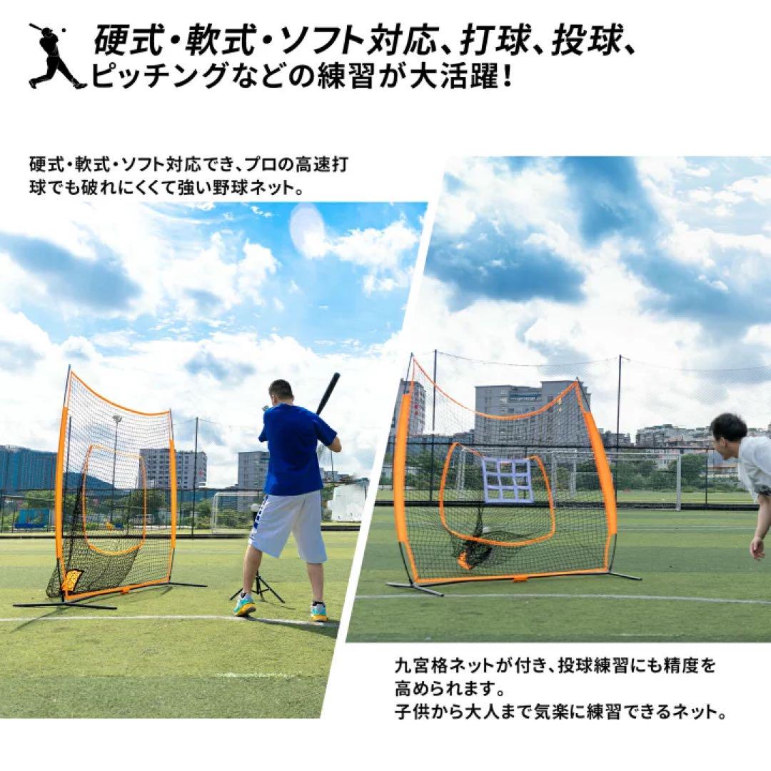 野球ネット 野球 練習 ネット 折り畳み 硬式/軟式対応 バッティングネット