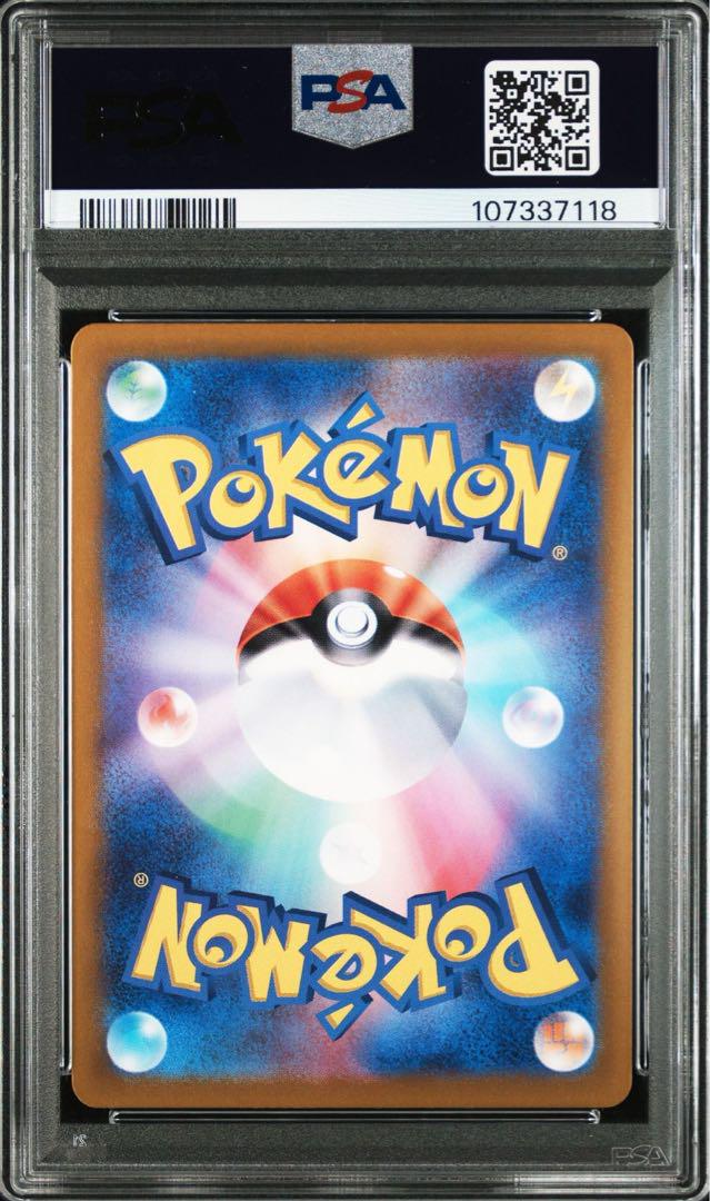 【PSA10】ニャオハ　ホゲータ　クワッス　AR 3連番