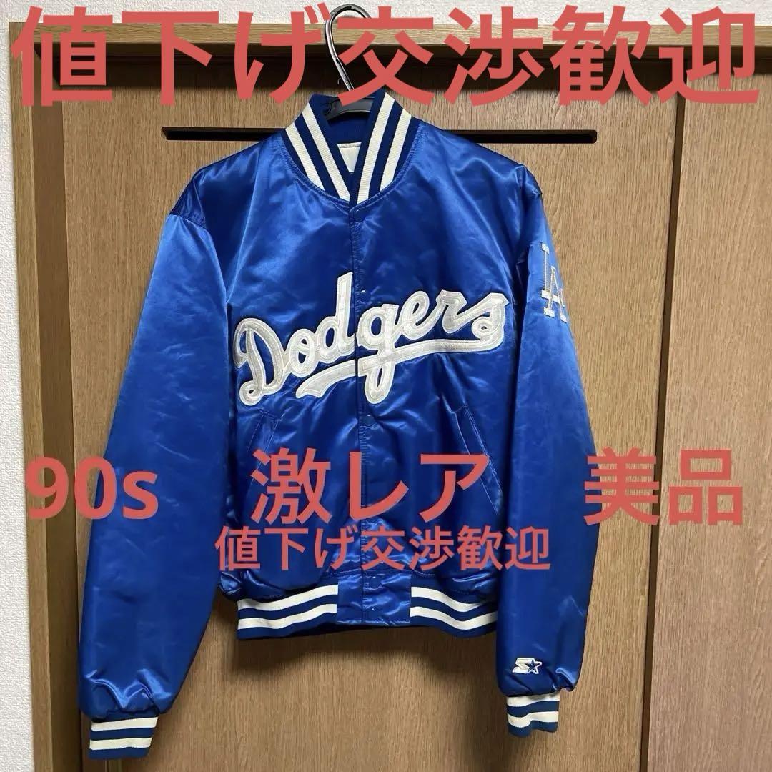 ドジャース　スターターUSA 90年代ビンテージジャケット　スタジャン　大谷翔平