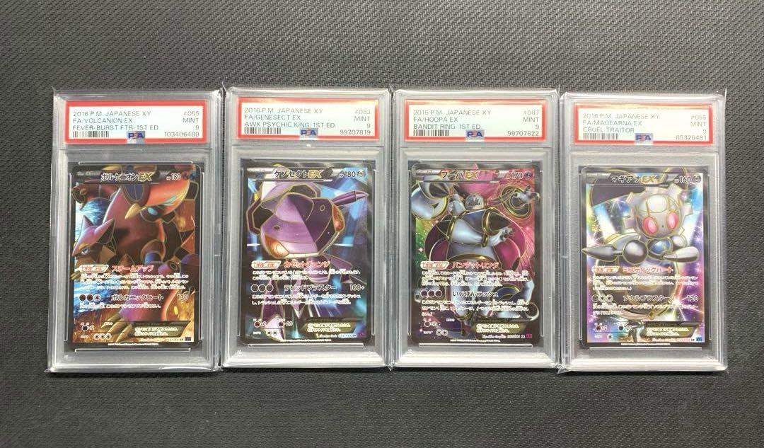 【PSA】 ポケモンカード ex sr ボルケニオン ゲノセクト フーパ 希少