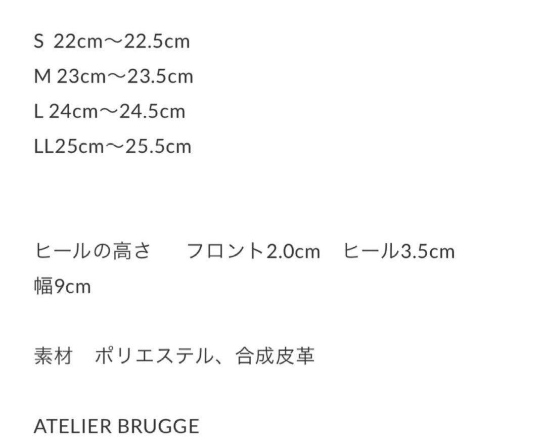 アトリエブルージュ トングサンダル 新品未使用品 シルバー✨Lサイズ