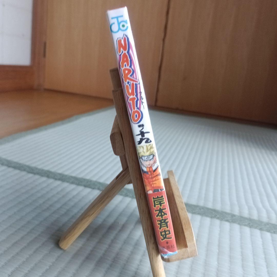 NARUTO―ナルト― 19巻 未開封 初版 シュリンク付き - メルカリ