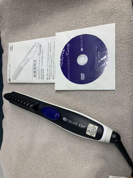 中古クレイツコームアイロン