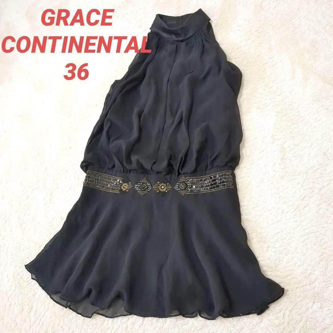 Grace continental黒のフリルパーティードレスシルク100%36