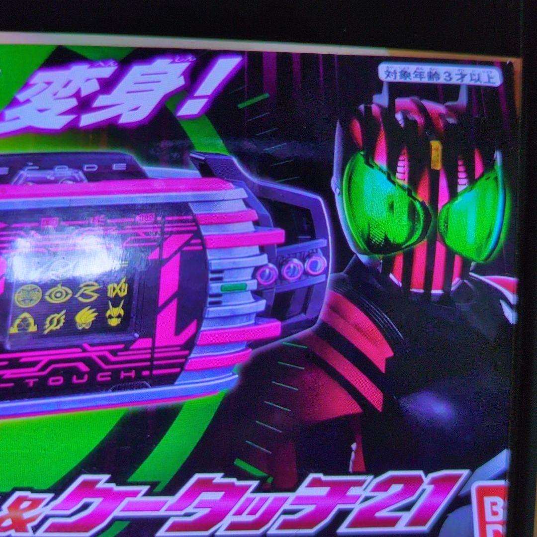 仮面ライダー.ジオウ。DXネオディケイドライバー&ケータッチ21。