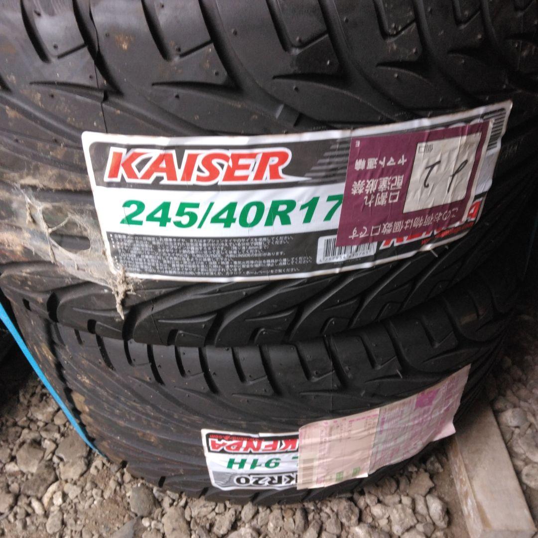 ケンダKAISER KR20 245/40R17 タイヤ
