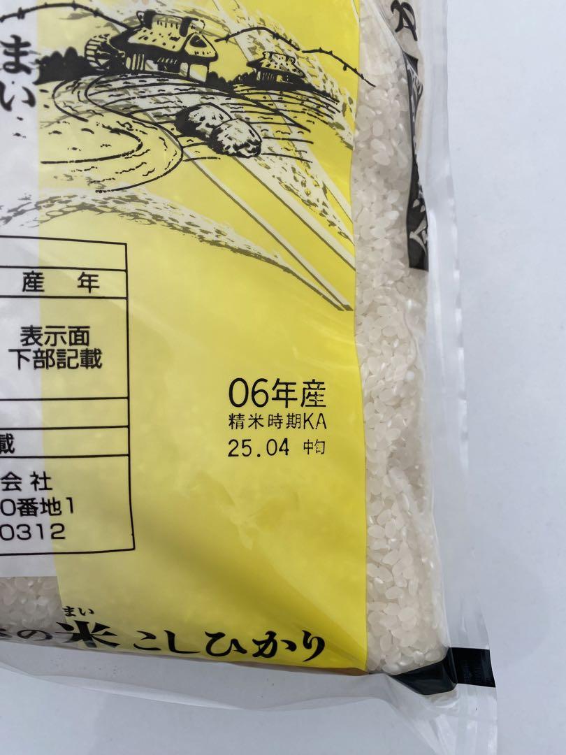 【５㎏×3袋】　令和6年産　お米　こしひかり