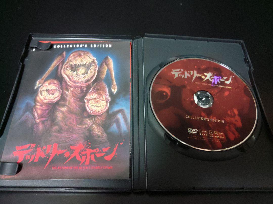 デッドリースポーン コレクターズ・エディション【DVD】 希少 DVD】デッドリースポーン コレクターズ・エディション('83