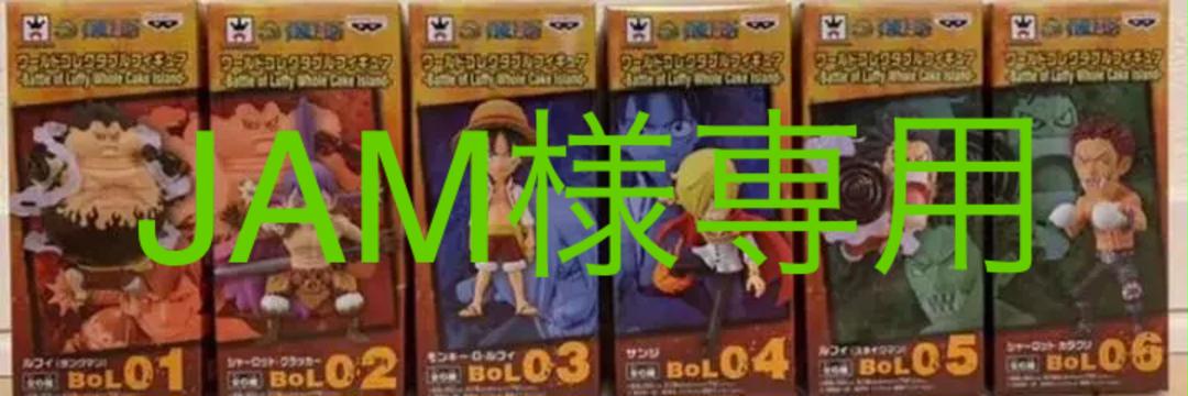 ワンピース ワールドコレクタブルフィギュア ワーコレ ワンピース ワールドコレクタブルフィギュア ワーコレ