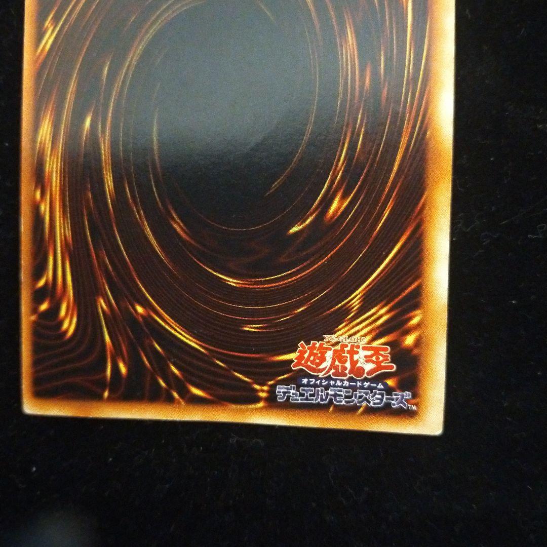 遊戯王 青眼の白龍　初期