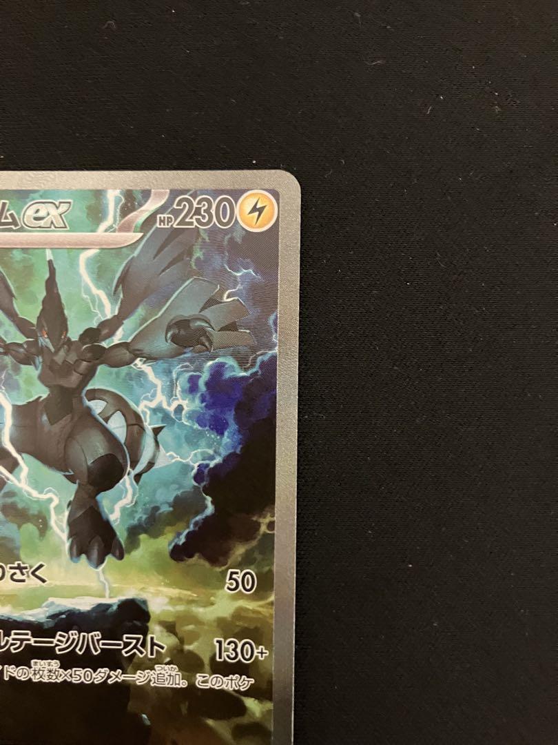【レビューで送料無料】 SAR ex ゼクロム 超美品！！(即日発送)！ メルカリ - ポケモンカードゲーム