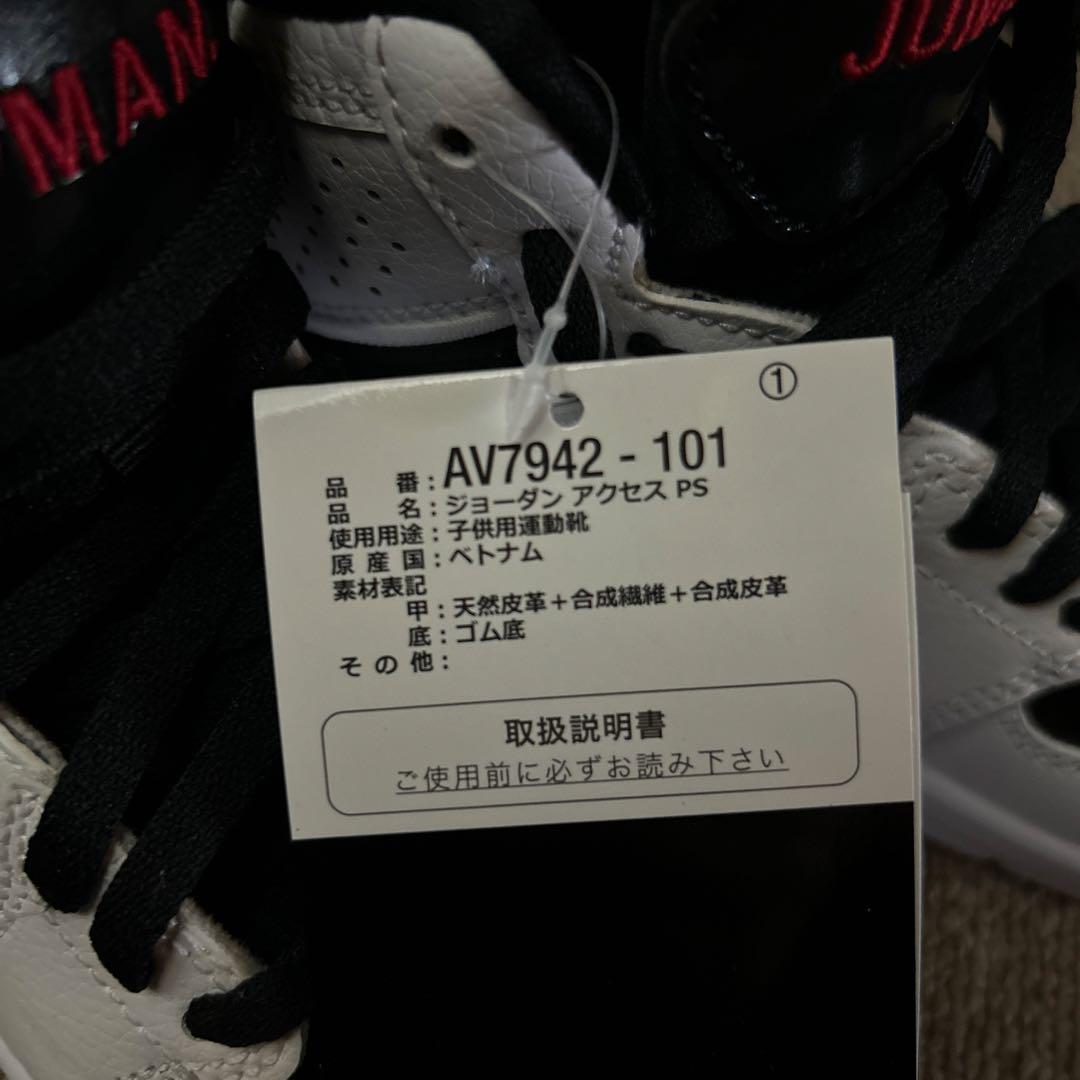 NIKE ジョーダン新品20cm