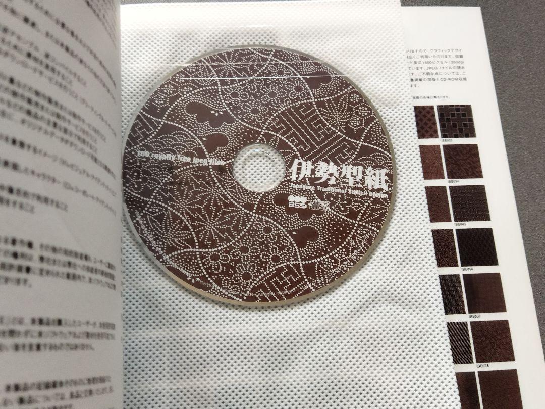 伊勢型紙 Japanese Traditional Stencil Design