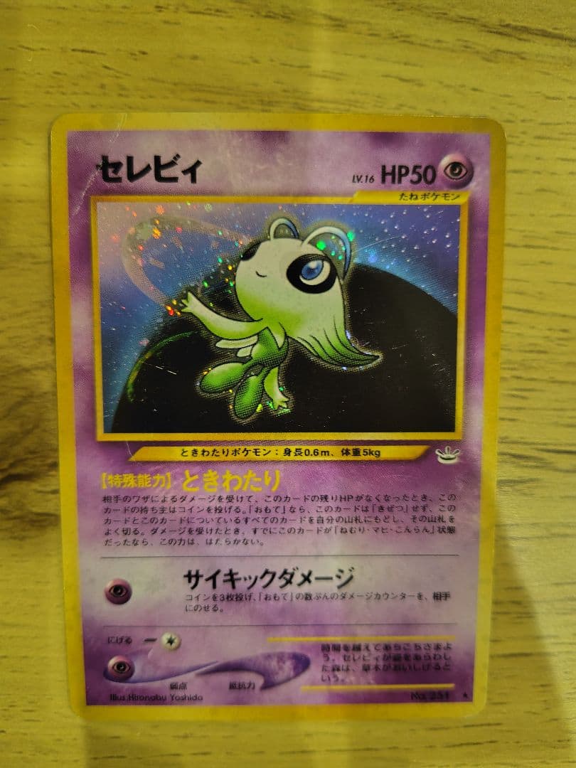 ポケモンカード ホウオウ ルギア 旧裏 ポケモンカード ホウオウ ルギア 旧裏