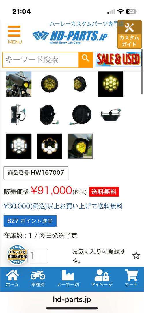 ハーレーダビットソン　7インチLEDパフォーマンスヘッドライト ホグワークズ