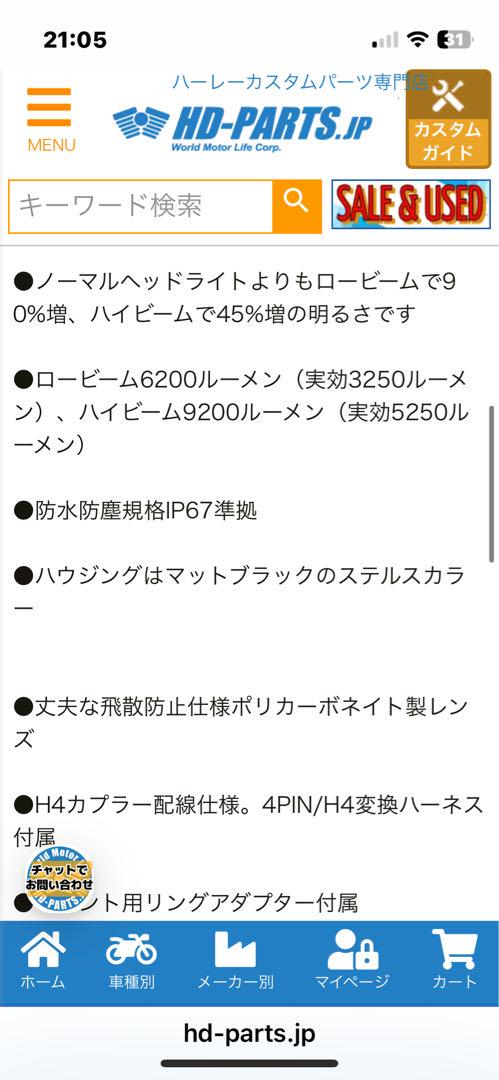 ハーレーダビットソン　7インチLEDパフォーマンスヘッドライト ホグワークズ