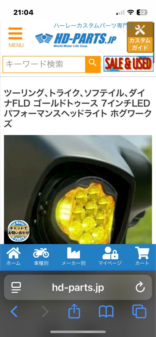 ハーレーダビットソン　7インチLEDパフォーマンスヘッドライト ホグワークズ