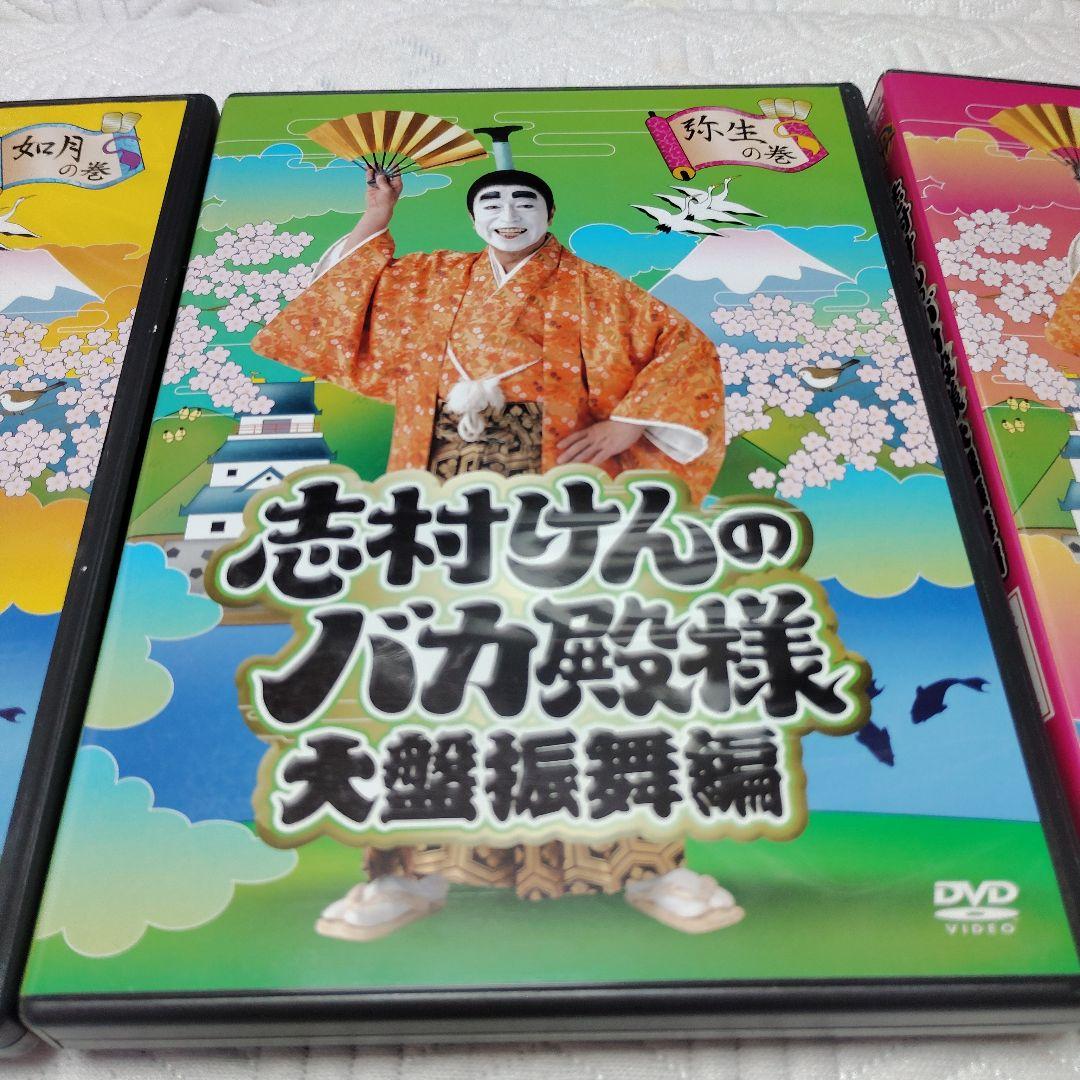 志村けんのバカ殿様　大盤振舞編　DVD箱 ８時だよ全員集合