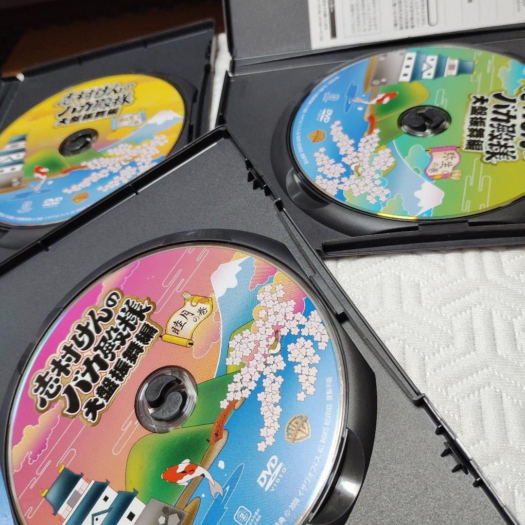 志村けんのバカ殿様　大盤振舞編　DVD箱 ８時だよ全員集合