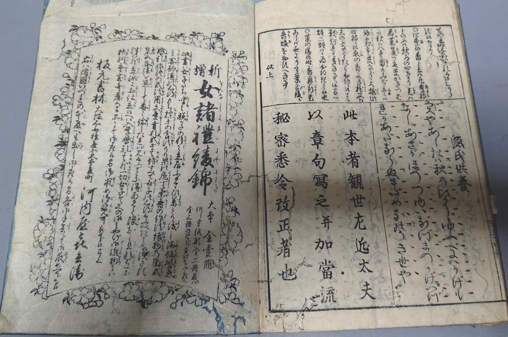 70　和綴じ本　児童躾方.画図手引　小笠原諸禮大全　上.下　2冊