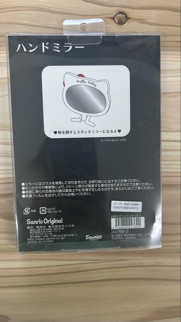 ハローキティ ハンドミラー スワロフスキー　キラキラ　デコ