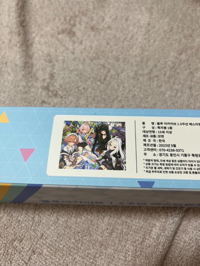日本未発売韓国限定】〖公式〗韓国限定 ブルーアーカイブ 1.5