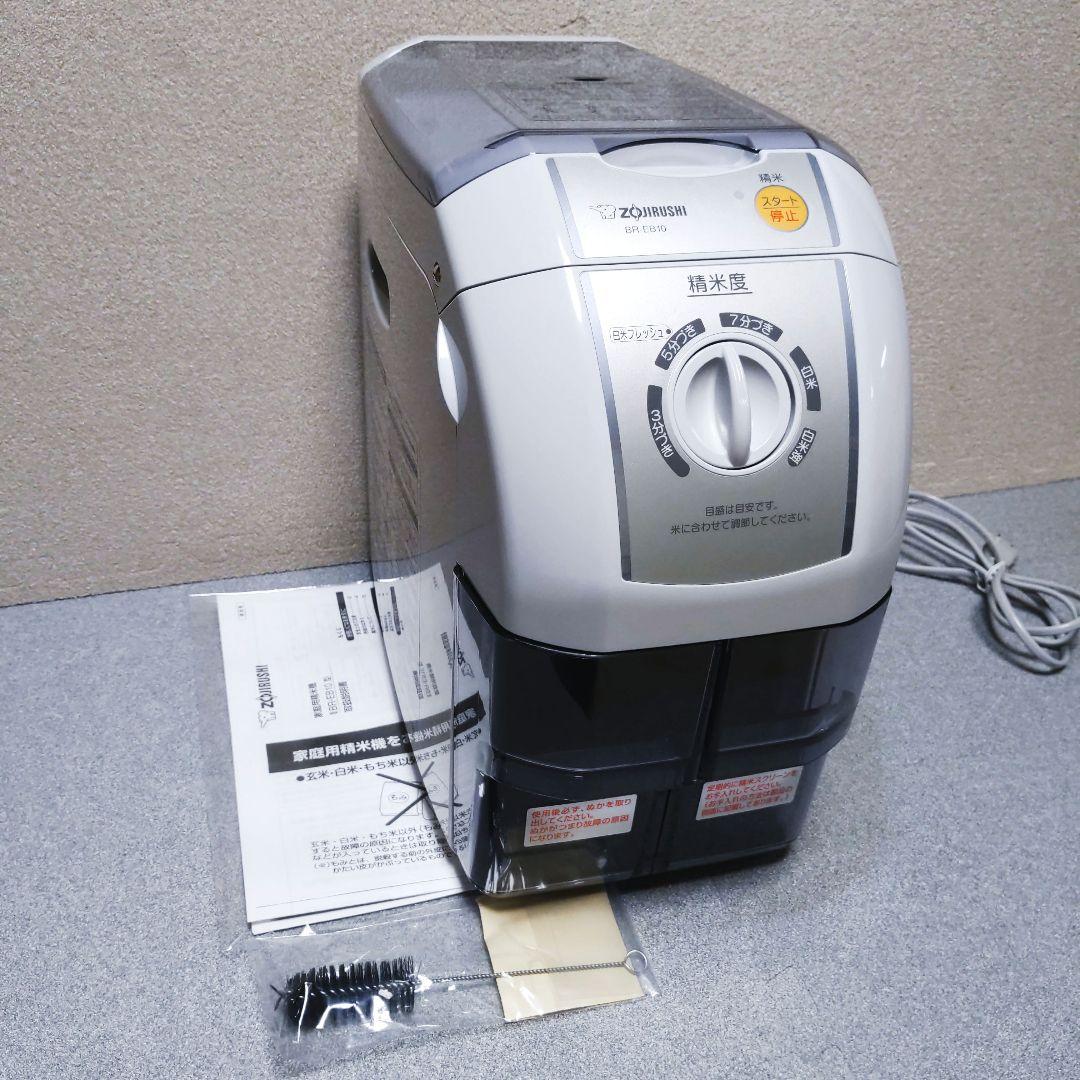 【美品】象印 家庭用精米機 つきたて風味 BR-EB10 2014年製