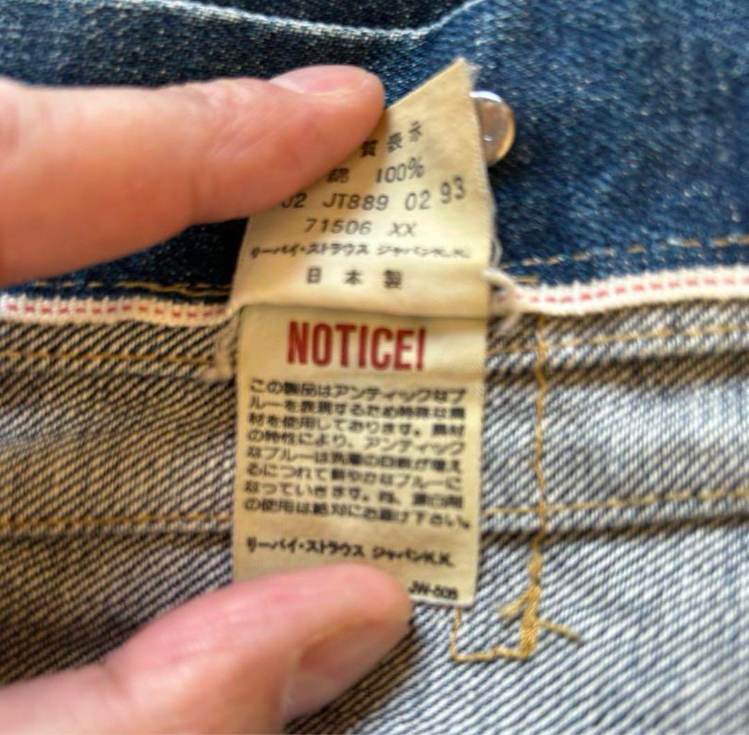Levi's 71506XX 1st ビッグE 大戦モデル 38