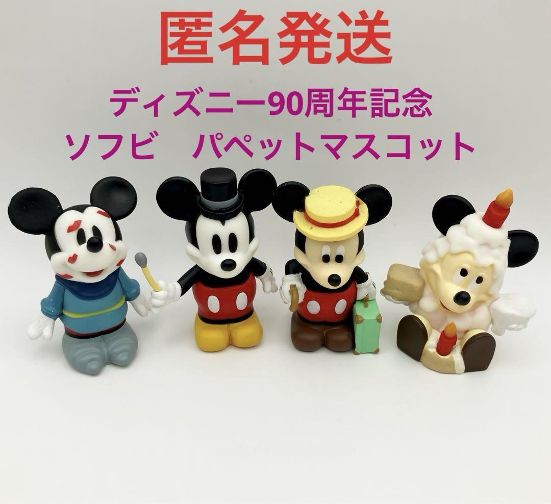 海外並行輸入正規品 ディズニー ミッキーマウス 90周年記念 ソフビパペット その他