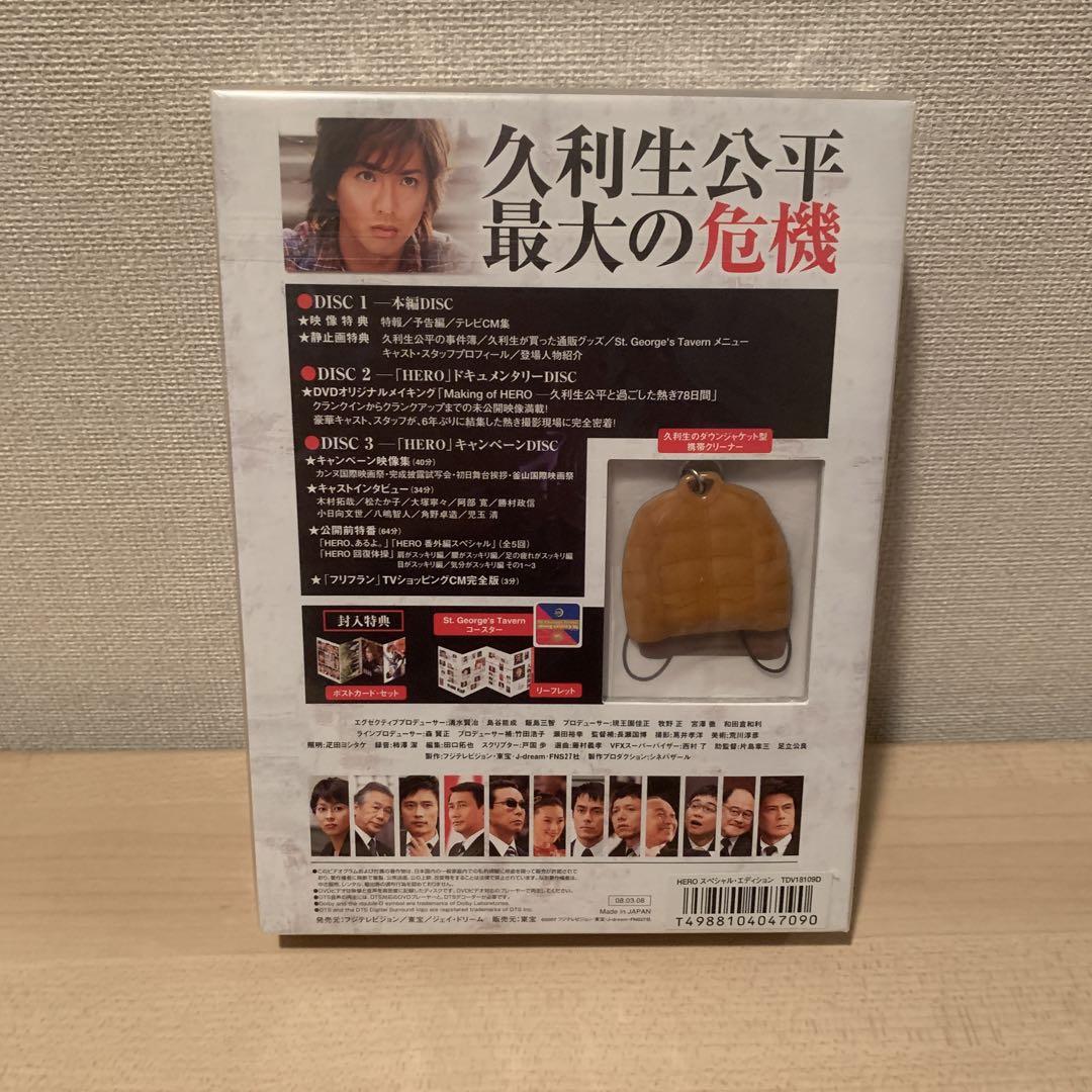 邦画・日本映画 HERO SPECIALEDITION 木村拓哉/HERO SPECIAL EDITION 邦画・日本映画