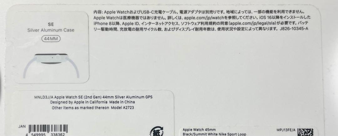 Apple Watch SE 2nd 44mm GPS +Nike純正ベルト