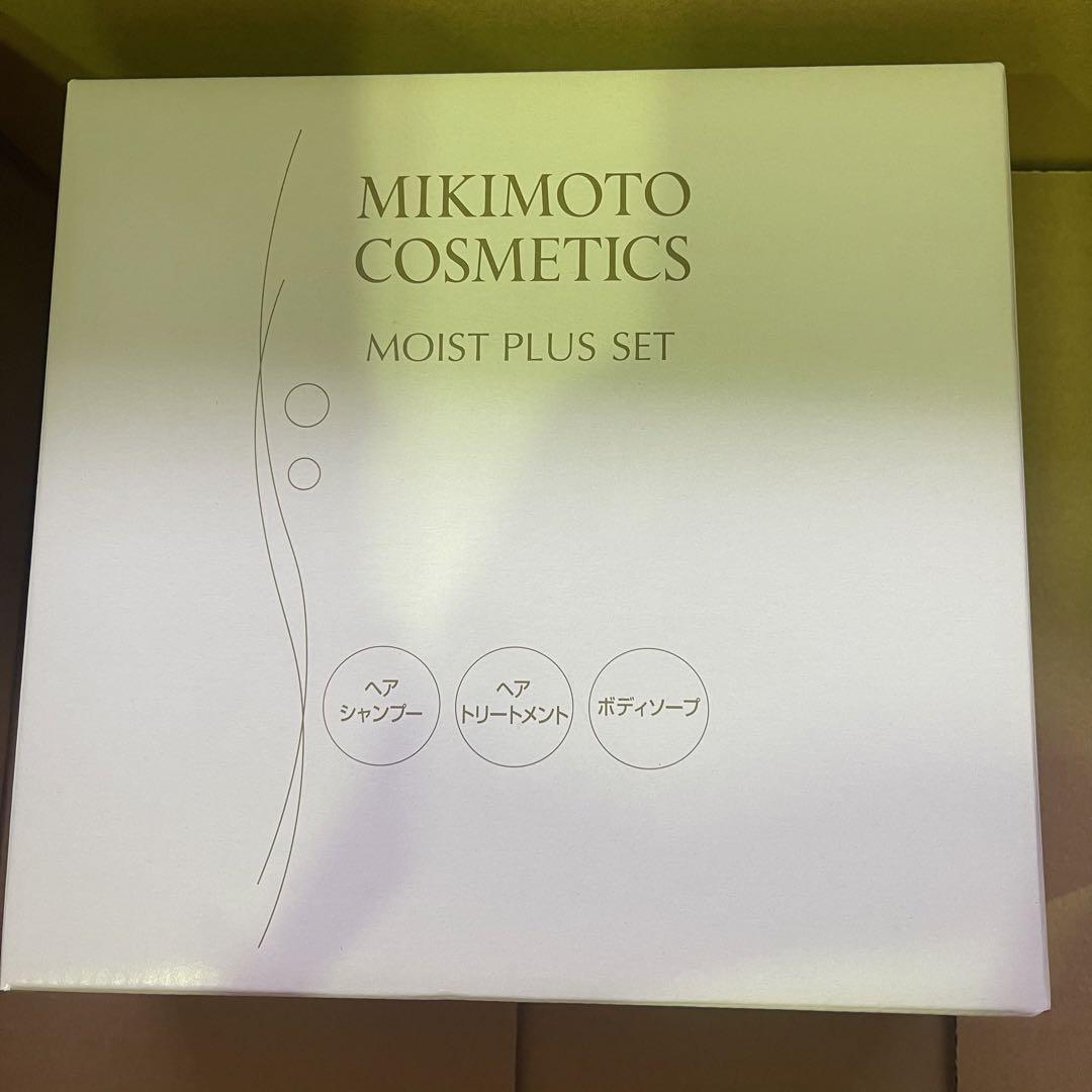 ミキモト　コスメティックス　モイストプラス3点セット