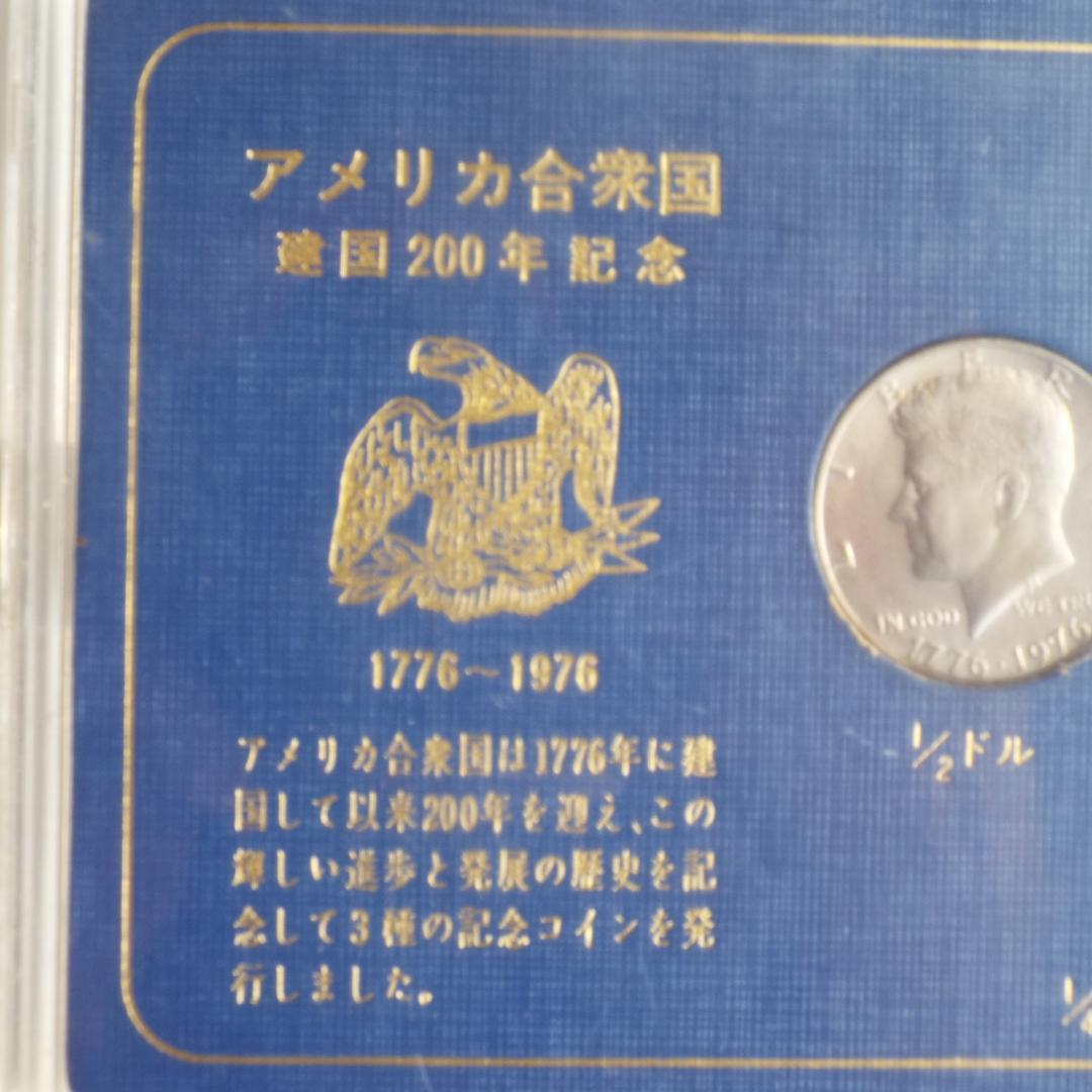 アメリカ建国200年記念コインセット - メルカリ