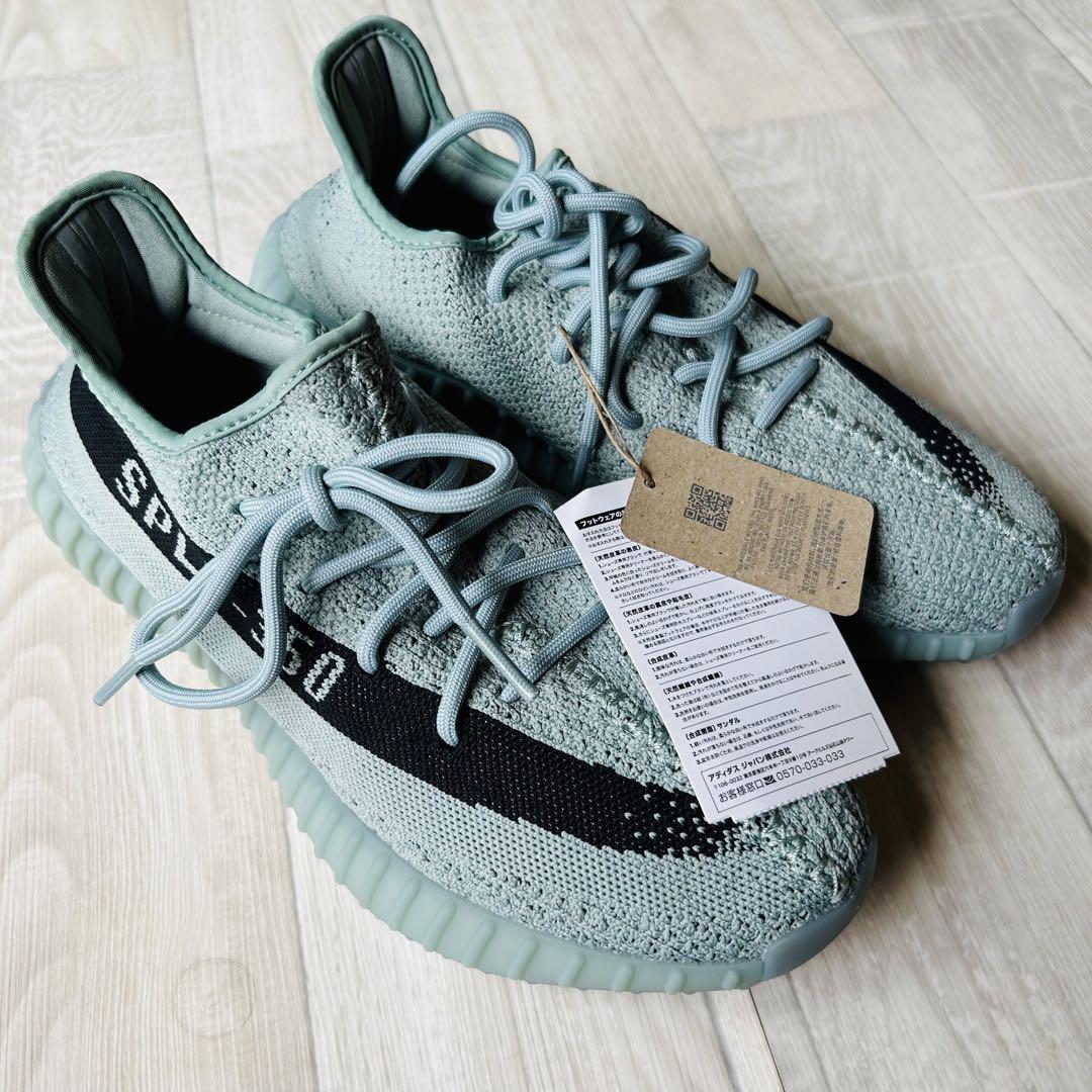 adidas YEEZY Boost 350V2 