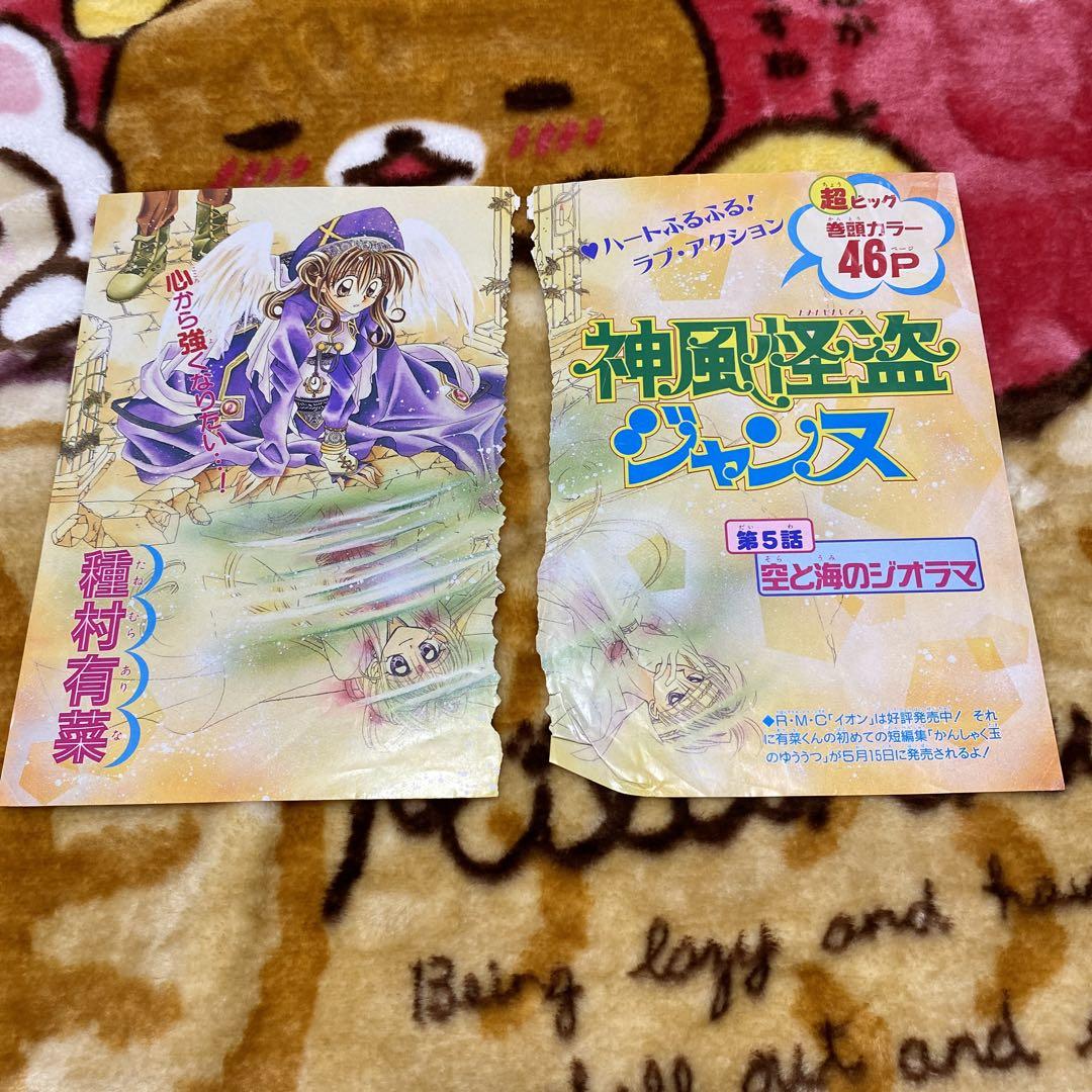 神風怪盗ジャンヌ カラー切り抜き 訳あり - メルカリ