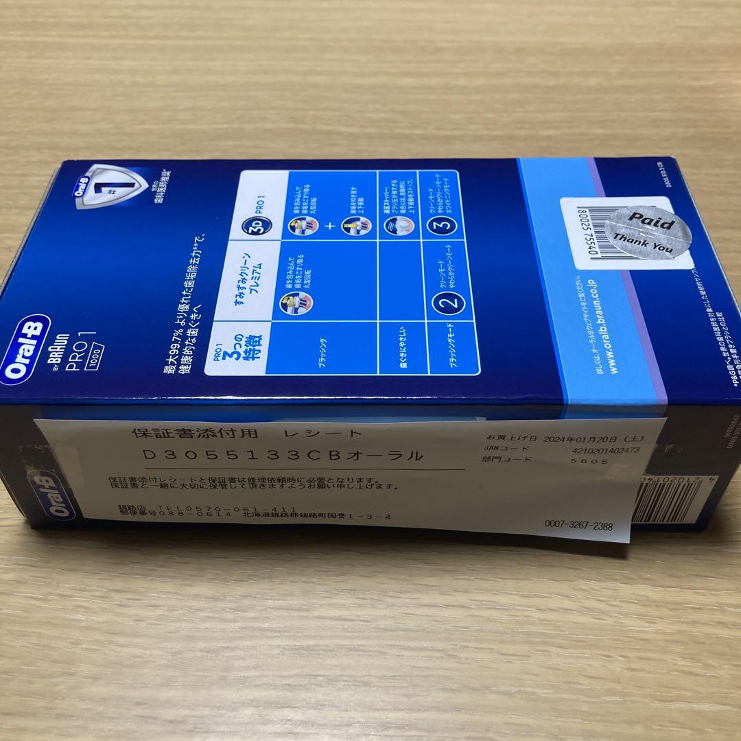 Oral−B D3055133CB BLUE