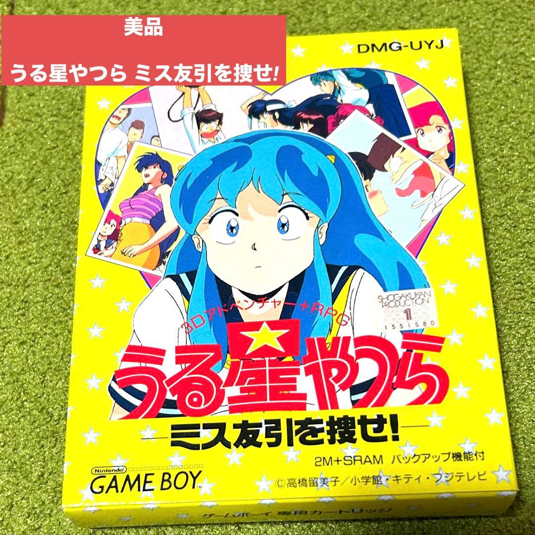 GBソフト うる星やつら ミス友引を捜せ!目立った傷や汚れなし