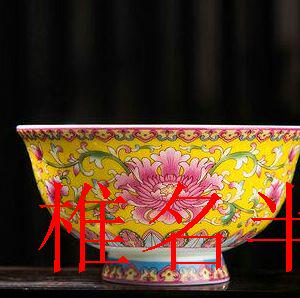 中国海外景徳鎮エナメル彩小碗B