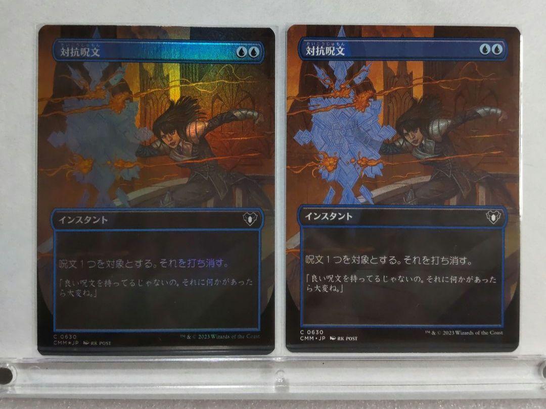 MTG　対抗呪文　２枚 対抗呪文/Counterspell》[6ED] 青C | 日本最大級 MTG通販サイト