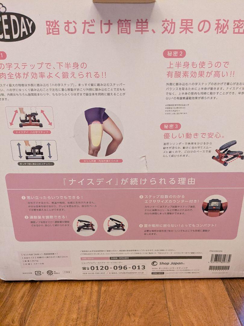 健康ステッパーナイスデイプレミアム レッド