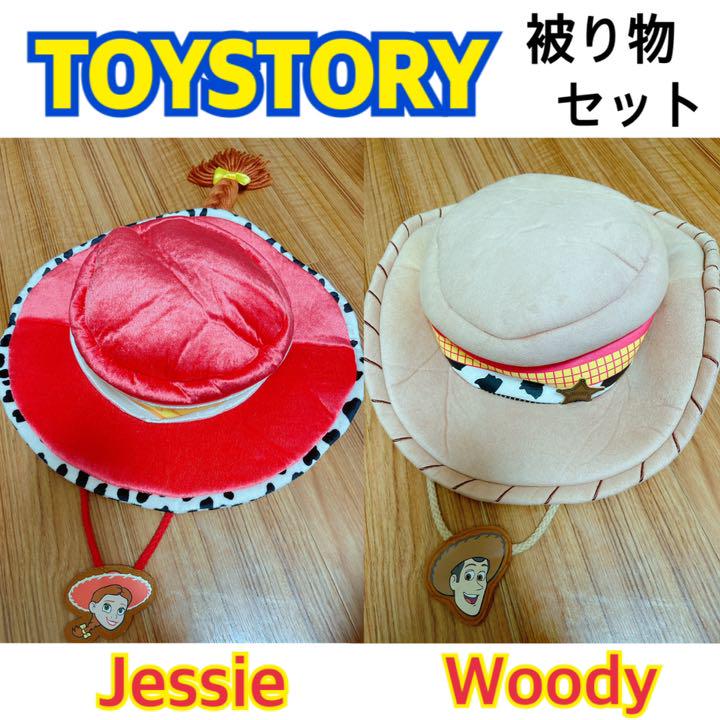 即納 最大半額 ディズニー ピクサー トイストーリー ウッディ ジェシー 帽子 被り物 被りもの キャラクターグッズ おもちゃ 7 619 Frieslaw Com 即納 最大半額 ディズニー ピクサー トイストーリー ウッディ ジェシー 帽子 被り物 被りもの キャラクターグッズ おもちゃ 7 619 Frieslaw Com
