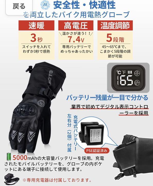 電熱グローブ バイク 防水 バッテリー付き usb 電熱手袋 冬用