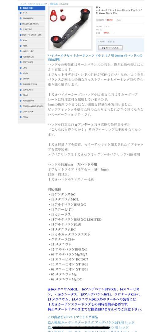 シマノ　18アルデバランmgl 30HG IXAハンドルセット