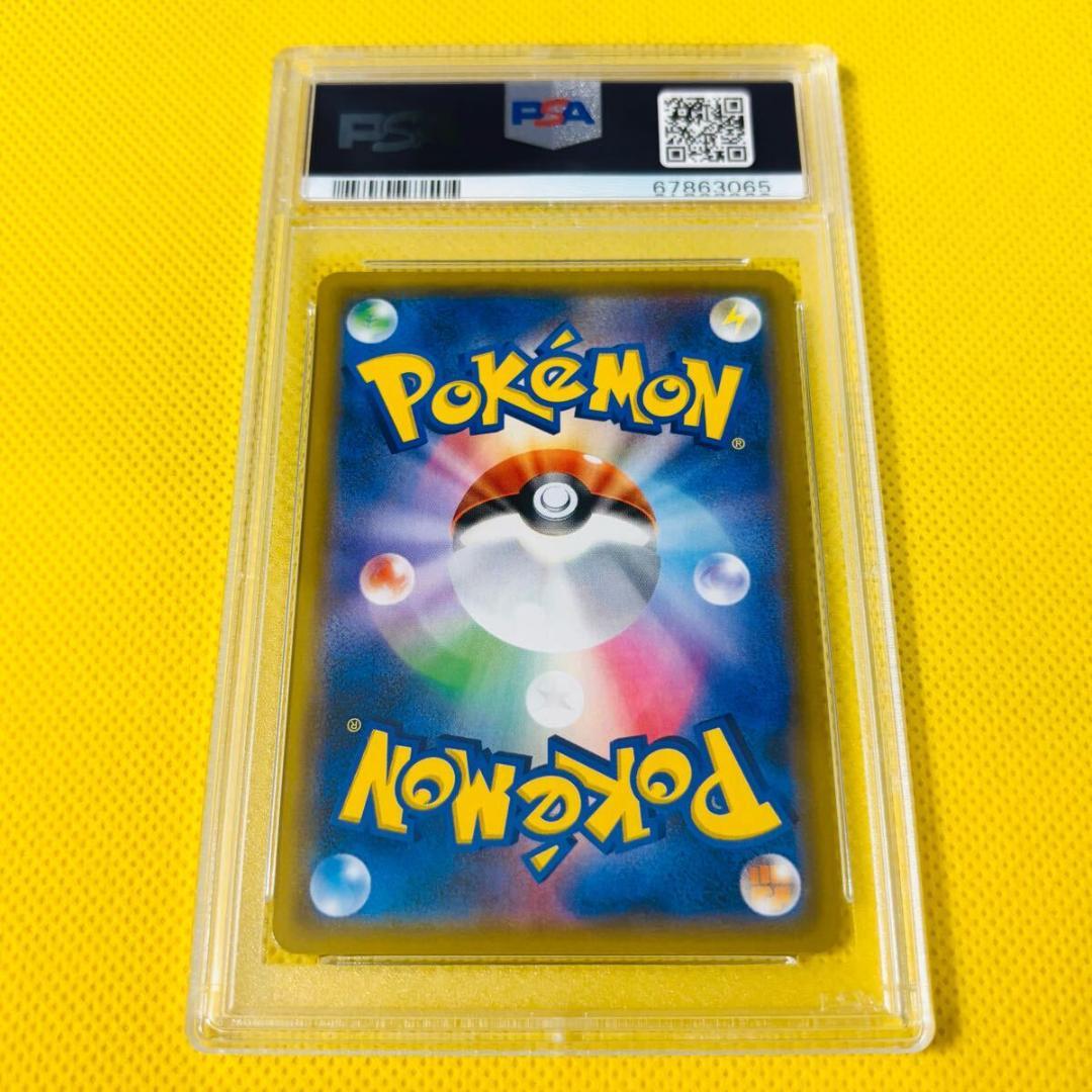☆PSA10☆【お茶会ごっこピカチュウ/プロモ/ポケセン京都】325