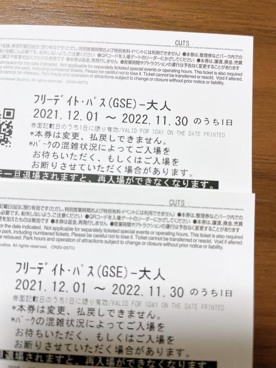 安い格安 送料無料 USJチケット2枚組 RmTkY-m44492131662 在庫新作