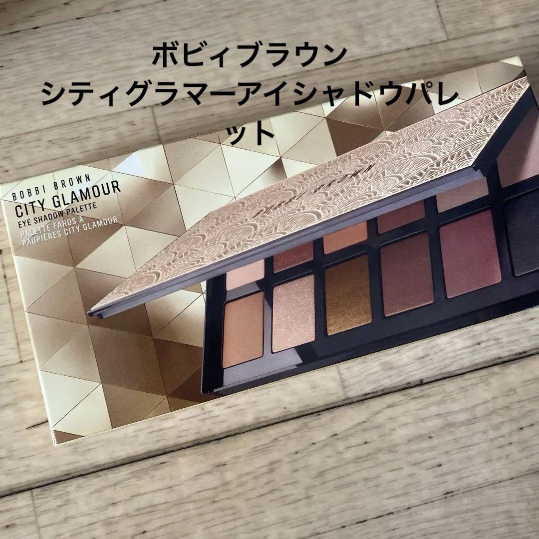 シティグラマーアイシャドウパレット　ボビィブラウン