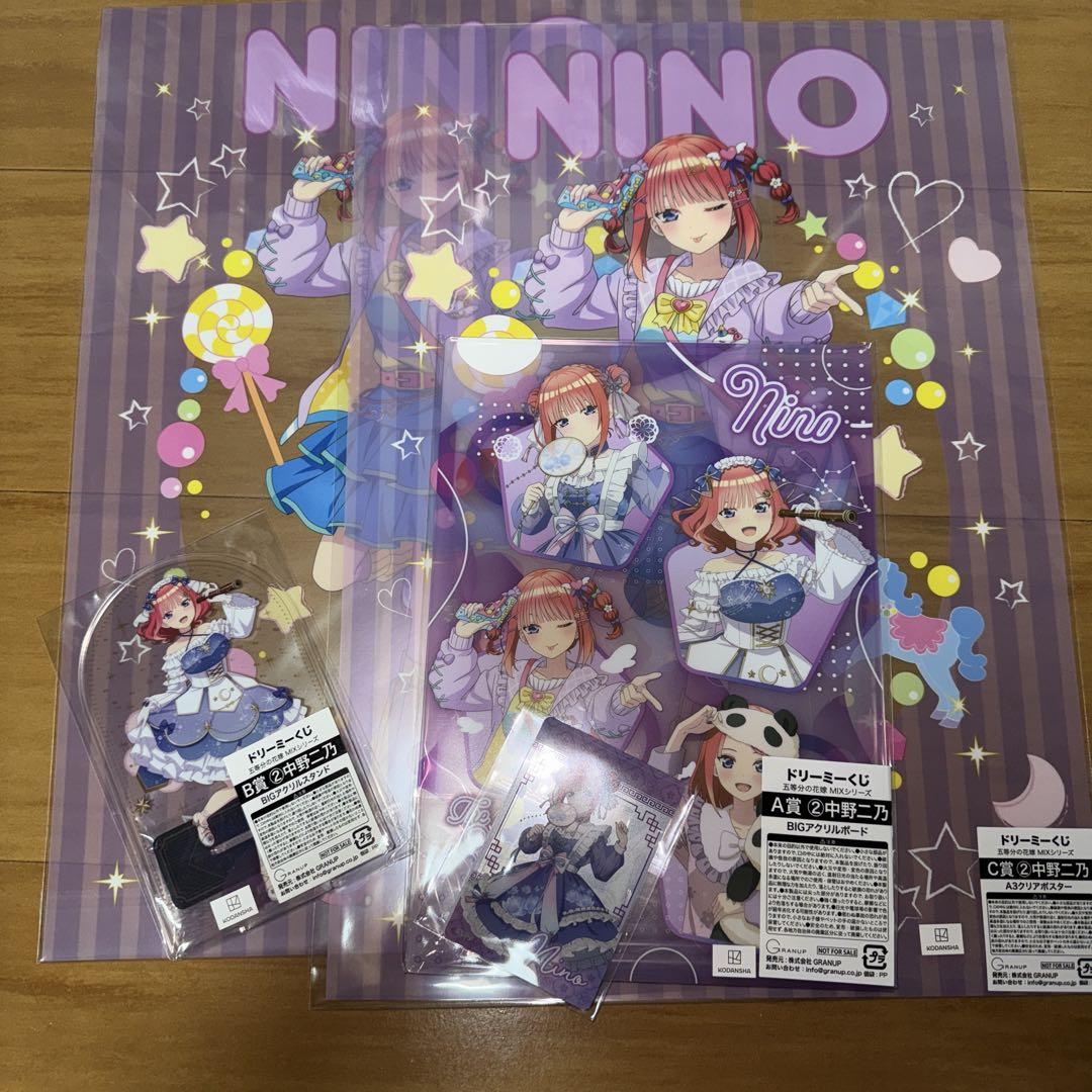 五等分の花嫁 ドリーミーくじ 中野二乃セットアクスタ＆ボード