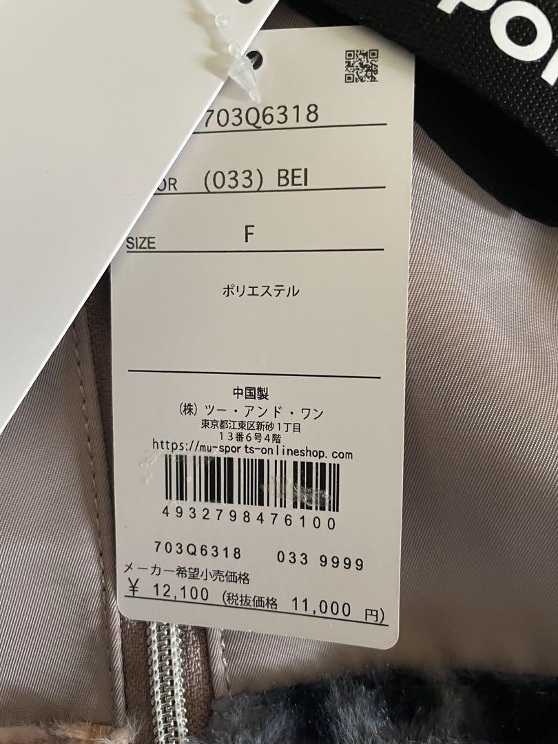 MU SPORTS シューズバッグFサイズ