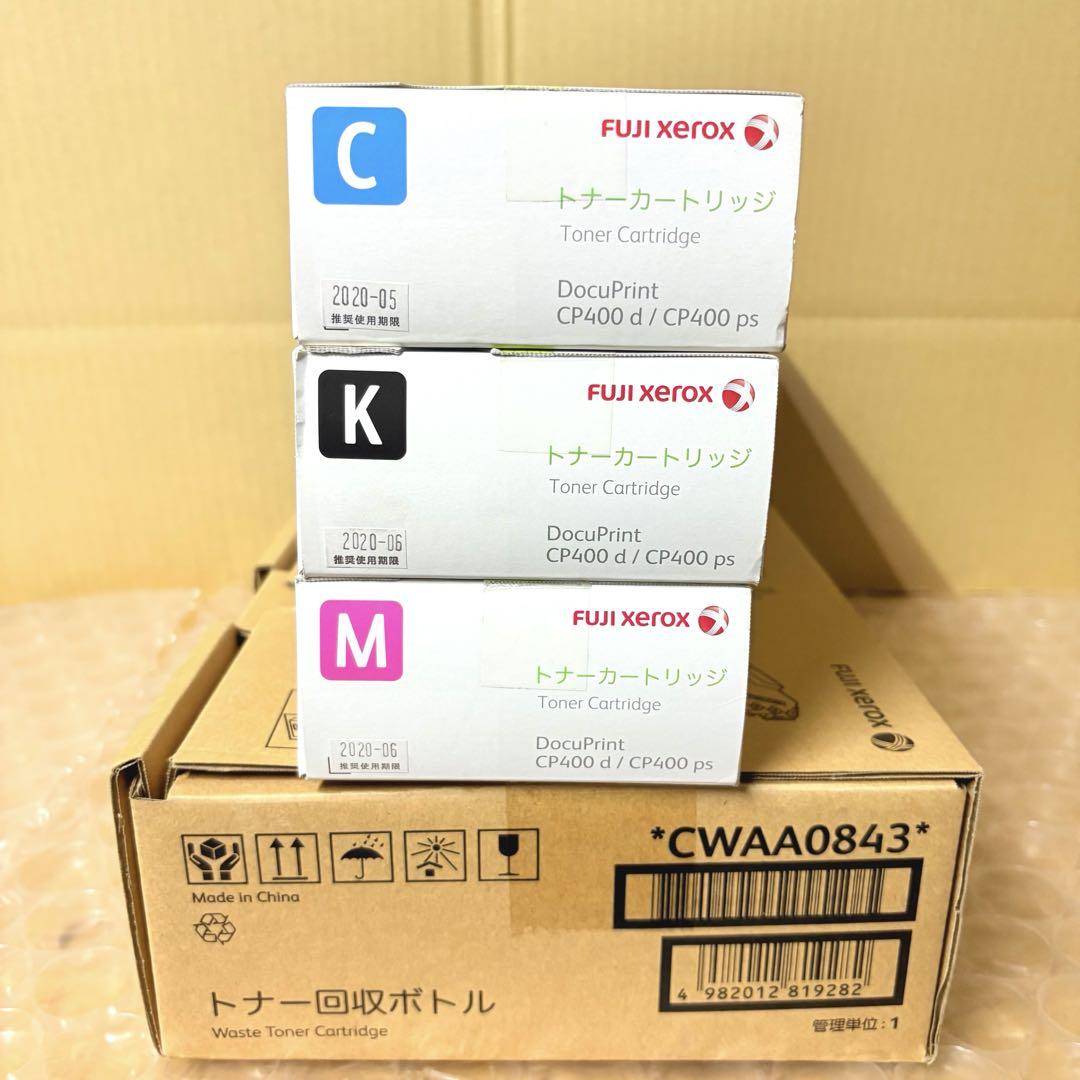 純正品 富士ゼロックス トナーカートリッジ・回収ボトル CP400各種対応
